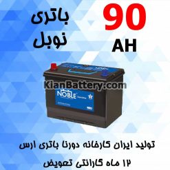 باتری 90 آمپر نوبل