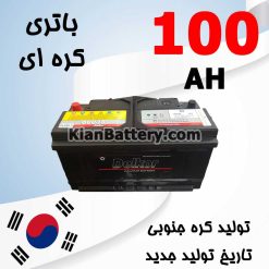 Korean Battery 100 247x247 باتری برند تایگر اطلس بی ایکس کره