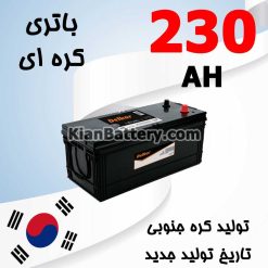 Korean Battery 230 247x247 باتری مارک فورت محصول کارخانه اطلس بی ایکس