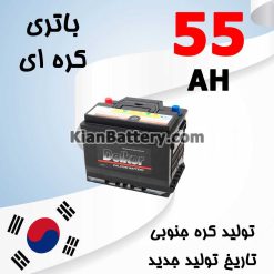 Korean Battery 55 247x247 باتری آرورا ساخت کارخانه اطلس بی ایکس