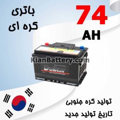 Korean Battery 74 247x247 باتری مارک فورت محصول کارخانه اطلس بی ایکس