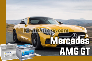 Mercedes AMG GT 300x200 باتری فابریک مرسدس بنز (وارتا)