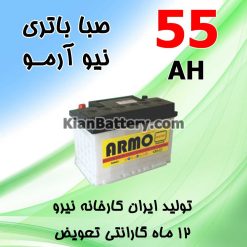 Saba New Armo 55 247x247 باتری برند مکس پاور محصول صبا باتری