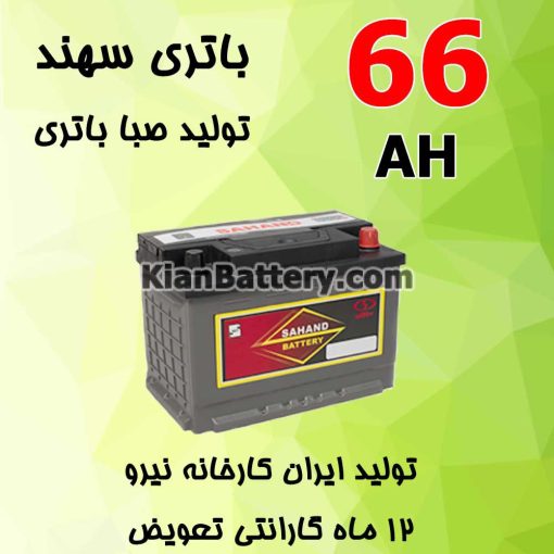 باتری 66 آمپر سهند