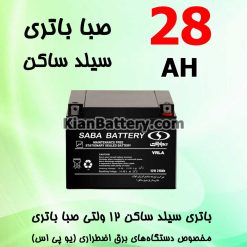 Saba UPS Sealed 28 247x247 انواع باطری ویلچر برقی