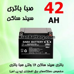 Saba UPS Sealed 42 247x247 استابلایزر چیست و چه کاربردی دارد؟