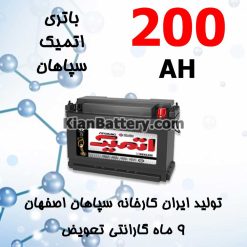 Sepahan Atomic 200 247x247 شرکت ویستا الکتریک رایکا