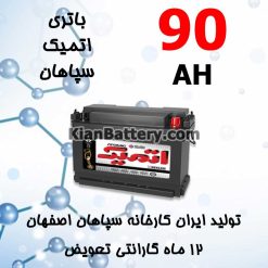 باتری 90 آمپر اتمیک