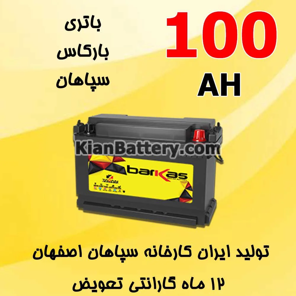 باتری 100 آمپر بارکاس