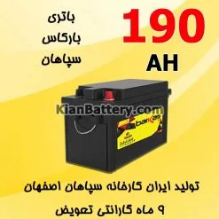 باتری 190 آمپر بارکاس