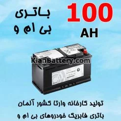 باتری 100 آمپر وارتا بی ام و