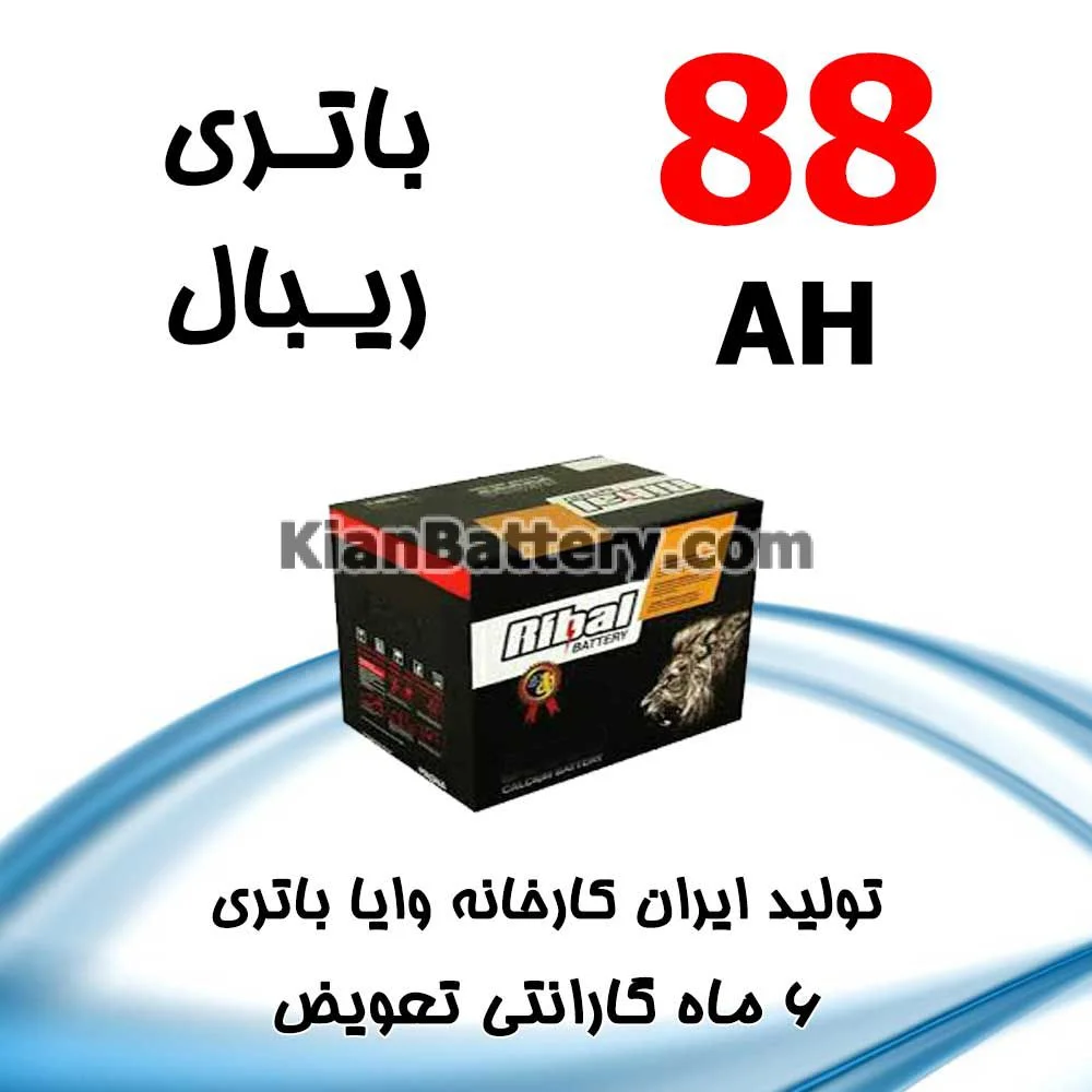 باتری 88 آمپر ریبال 1 باتری 88 آمپر ریبال