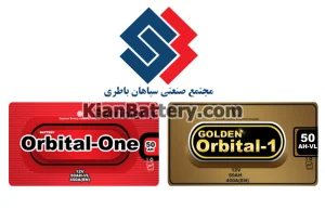 نمایندگی باطری اوربیتال گلدن
