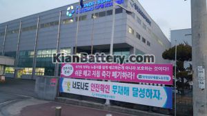 hfb 300x168 باتری اوراستارت ساخت شرکت هیوندای کره