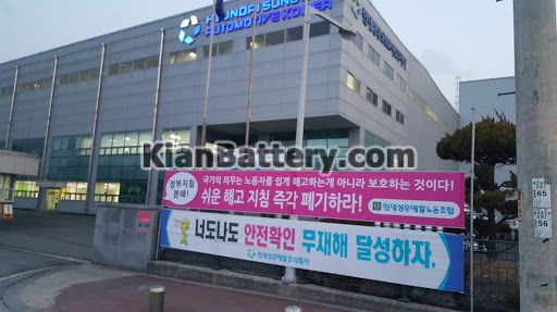کارخانه شرکت هیوندای باتری سانگوو کره