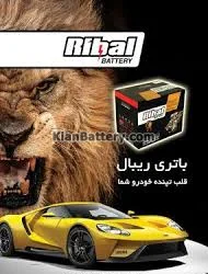 باتری ریبال وایا باتری ایران 4 گارانتی باطری ریبال
