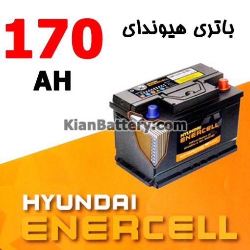 باتری 170 آمپر هیوندای