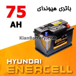 باتری 75 آمپر هیوندای