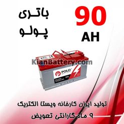 باتری 90 آمپر پولو