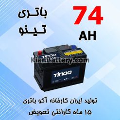 باتری 74 آمپر تینو