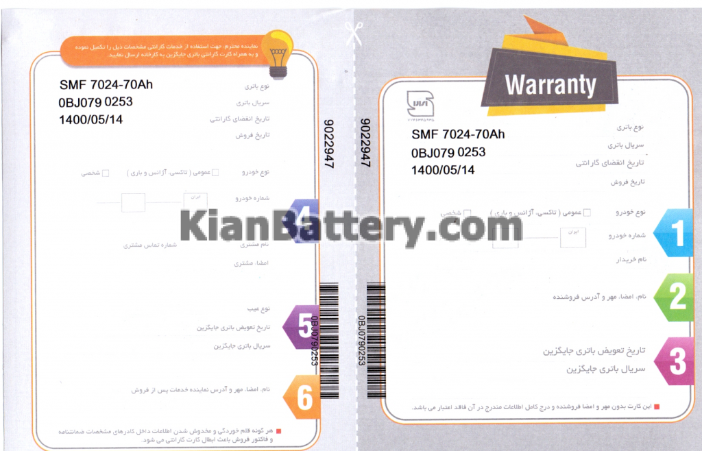 باطری دوپکس وایا باتری 6 گارانتی دوپکس