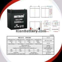 مشخصات باتری 4.5 آمپر ساعت یو پی اس هیتاکو