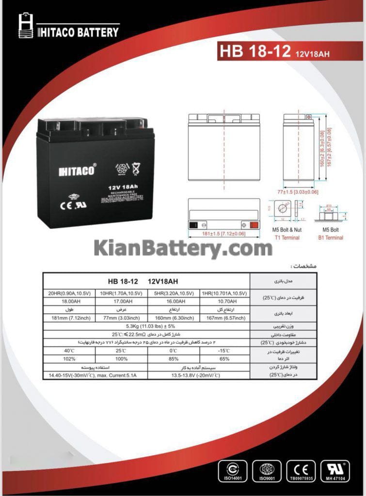 18 1 755x1024 باتری 18 آمپر ساعت یو پی اس هیتاکو