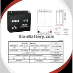 مشخصات باتری 18 آمپر ساعت یو پی اس هیتاکو
