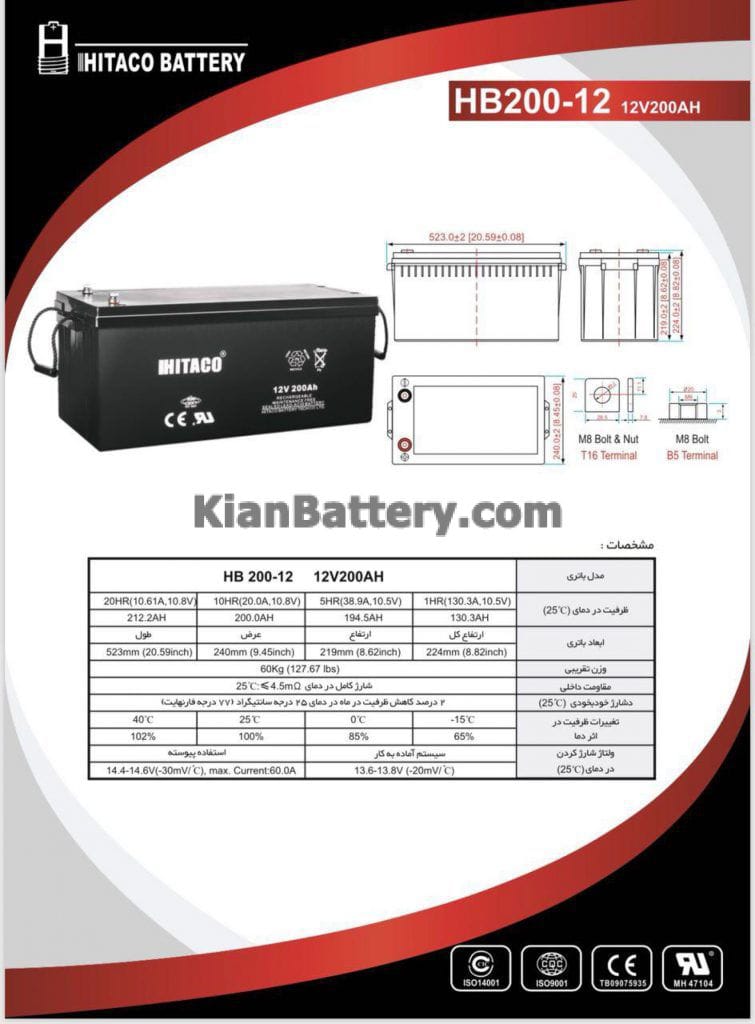 200 755x1024 باتری 200 آمپر ساعت یو پی اس هیتاکو