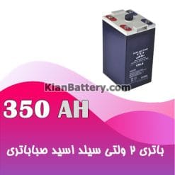 350 2v saba 247x247 یو پی اس برای سیستم های مخابراتی