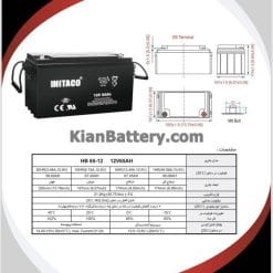 مشخصات باتری 65 آمپر ساعت یو پی اس هیتاکو