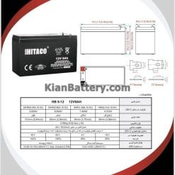 مشخصات باتری 9 آمپر ساعت یو پی اس هیتاکو