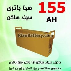 Saba UPS Sealed 155 247x247 توربین بادی چیست چگونه برق تولید می کند؟