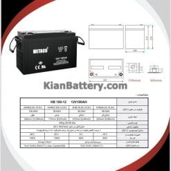 مشخصات باتری 100 آمپر ساعت یو پی اس هیتاکو