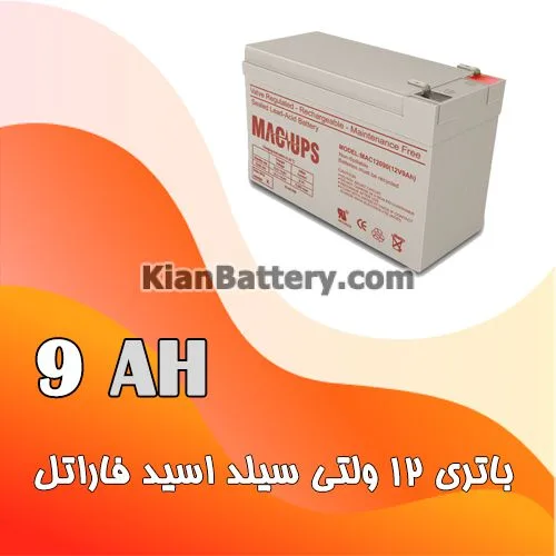 باتری 9 آمپر ساعت یو پی اس فاراتل