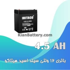 hitaco 4.5 247x247 شرکت صنعت رایان پارس