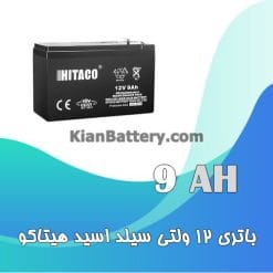 hitaco 9 247x247 شرکت صنعت رایان پارس