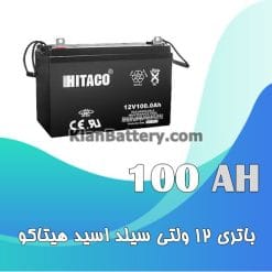 hitaco100 247x247 شرکت صنعت رایان پارس