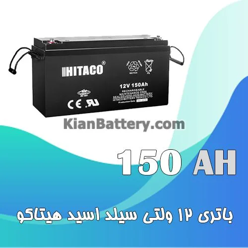 باتری 150 آمپر ساعت یو پی اس هیتاکو 1 باتری 150 آمپر ساعت یو پی اس هیتاکو