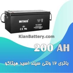 باتری 200 آمپر ساعت یو پی اس هیتاکو