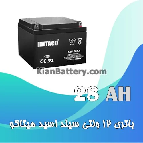 باتری 28 آمپر ساعت یو پی اس هیتاکو 1 باتری 28 آمپر ساعت یو پی اس هیتاکو