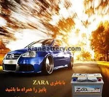 باتری زارا تولید اسپیدار صنعت 3 گارانتی باتری زارا