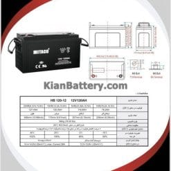 مشخصات باتری 120 آمپر ساعت یو پی اس هیتاکو