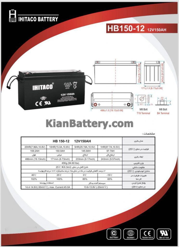 باتری ۱۲ ولت ۱۵۰ آمپر هیتاکو مدل ۱۲V150 743x1024 باتری 150 آمپر ساعت یو پی اس هیتاکو