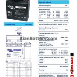 18 2 247x247 باتری یو پی اس ولتامکس Voltamax