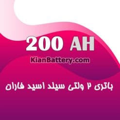 200 2v faran 247x247 یو پی اس برای سیستم های مخابراتی