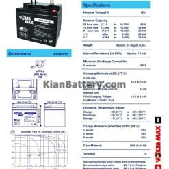 42 1 247x247 باتری یو پی اس ولتامکس Voltamax