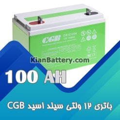 CGB ups battery 100 247x247 باتری یو پی اس CGB  سی جی بی