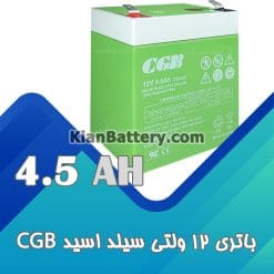 باتری 4.5 آمپر ساعت یو پی اس CGB