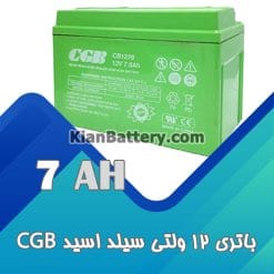 CGB ups battery 7 247x247 راهنمای خرید باطری ماشین شارژی